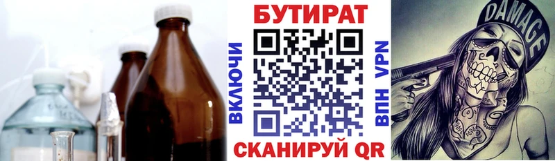 БУТИРАТ GHB  blacksprut онион  Ухта 