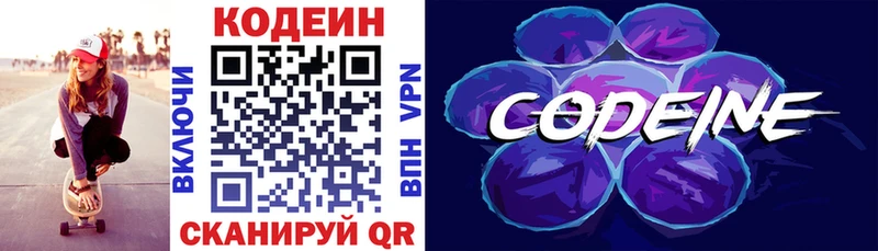 Кодеиновый сироп Lean Purple Drank  Ухта 