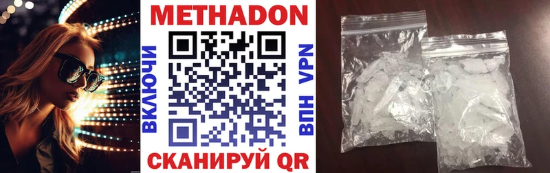 сколько стоит  Ухта  Метадон methadone 